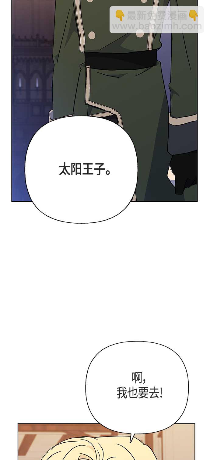 請忍忍，我的領主大人！ - 第47話(1/2) - 7