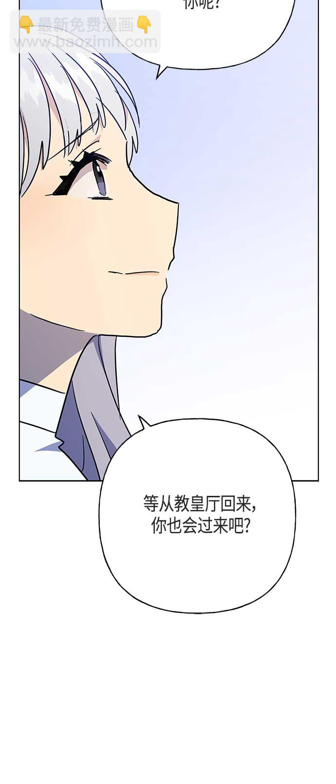 請忍忍，我的領主大人！ - 第47話(1/2) - 4