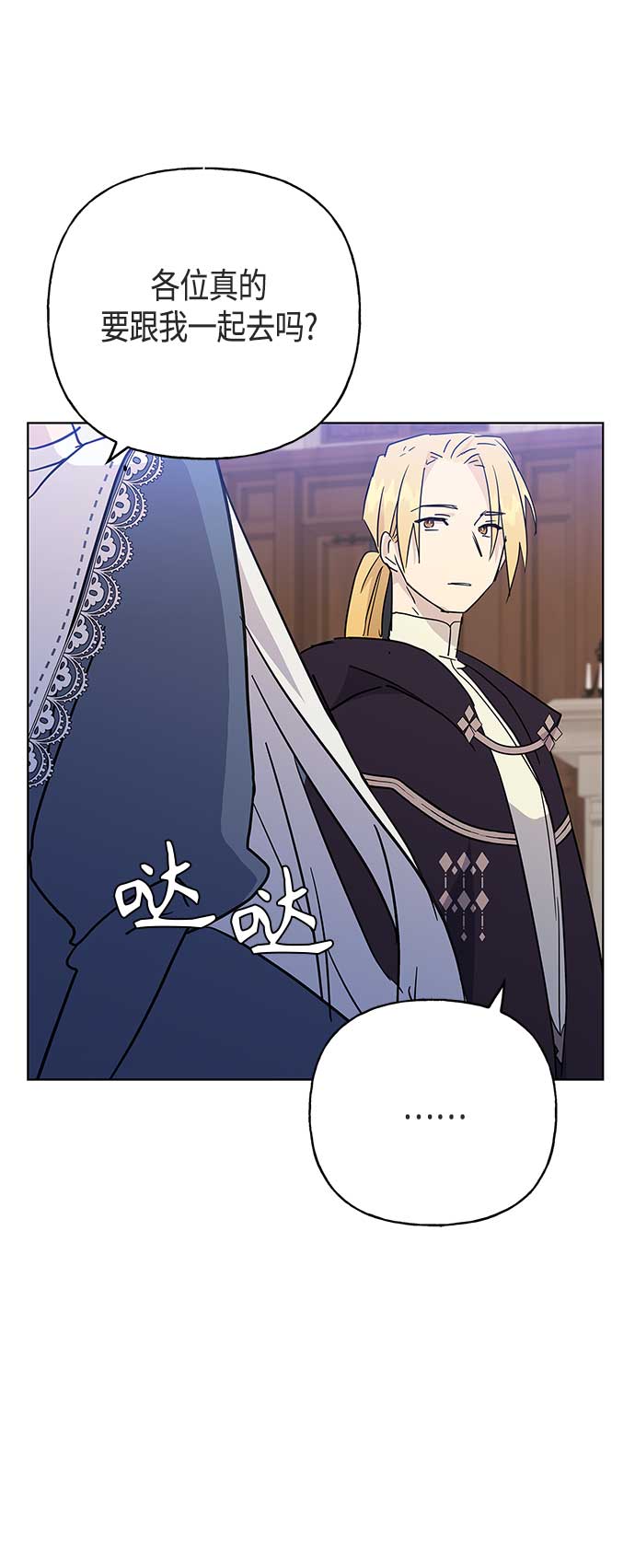 請忍忍，我的領主大人！ - 第47話(1/2) - 7