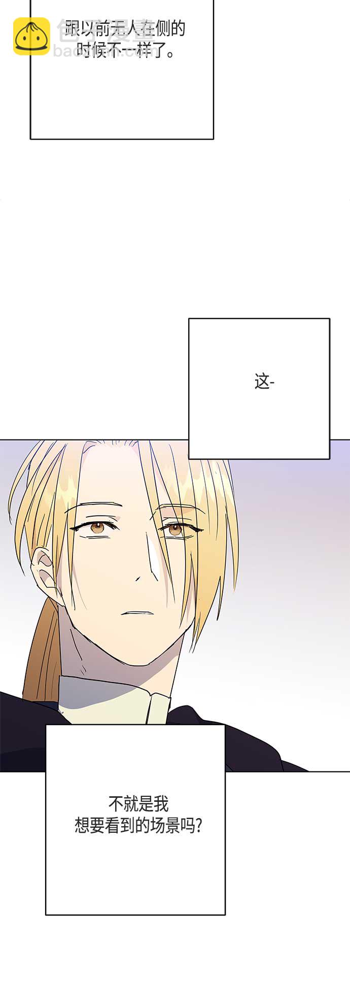 請忍忍，我的領主大人！ - 第47話(1/2) - 1