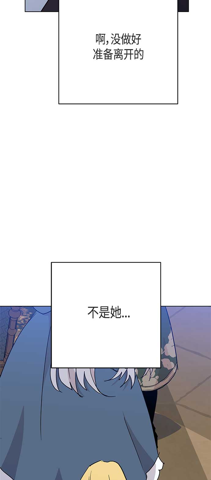 請忍忍，我的領主大人！ - 第47話(1/2) - 5