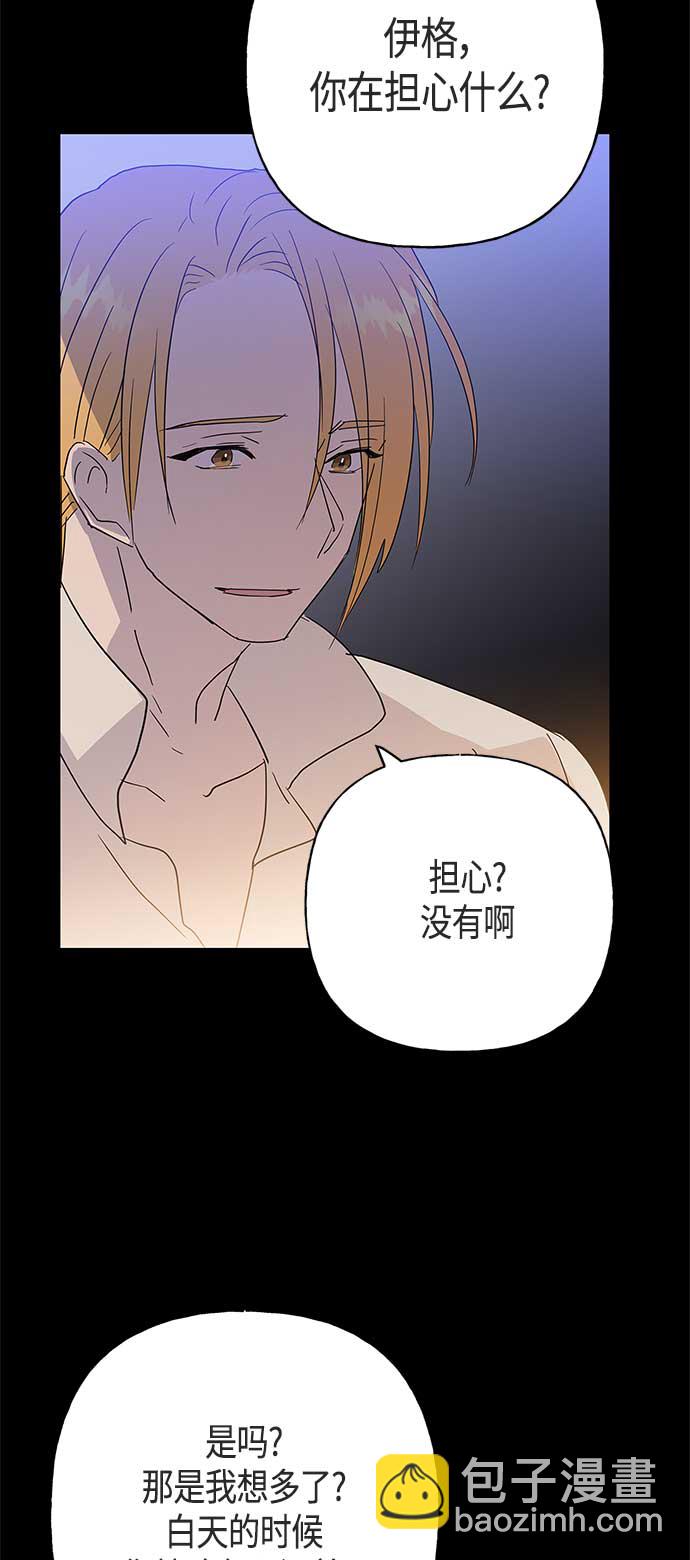 請忍忍，我的領主大人！ - 第47話(1/2) - 3