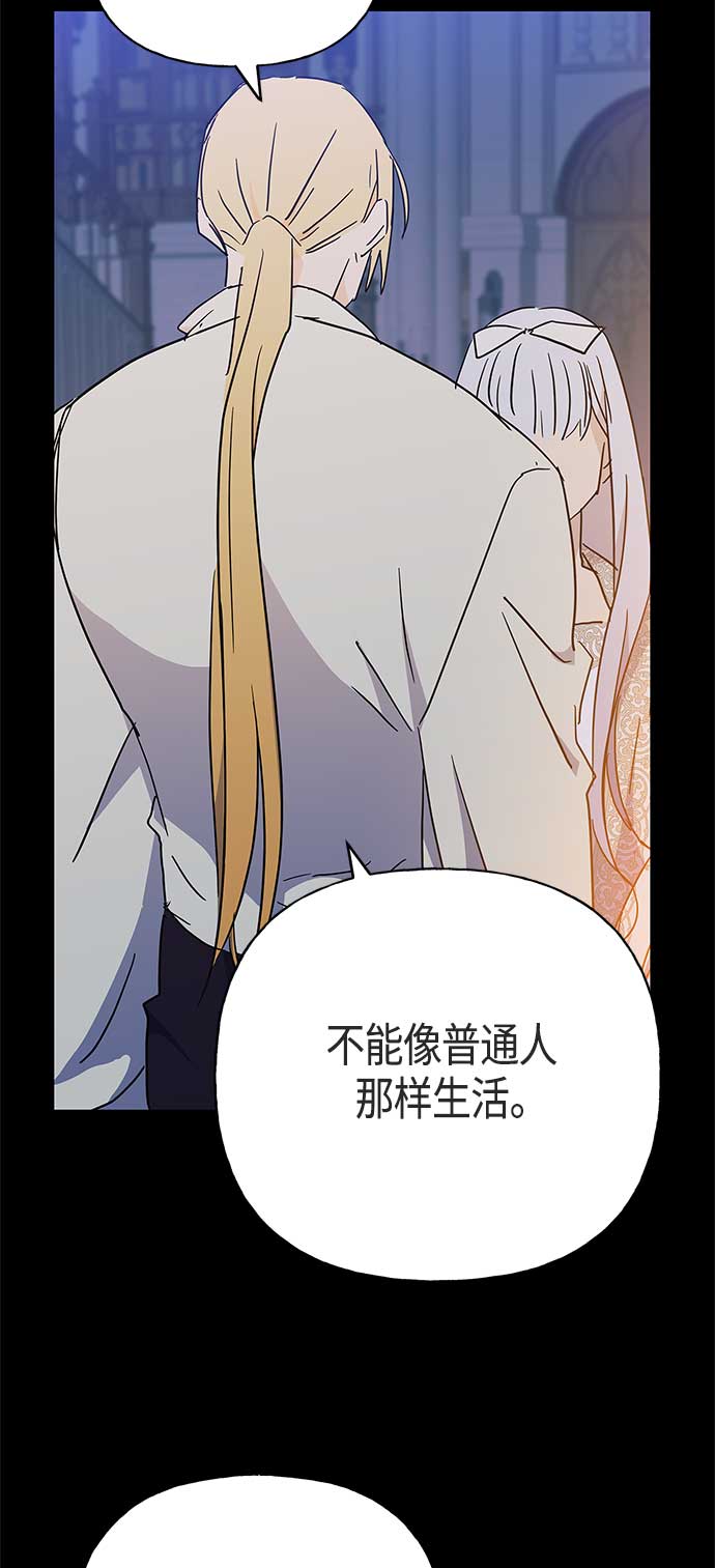 請忍忍，我的領主大人！ - 第47話(1/2) - 8