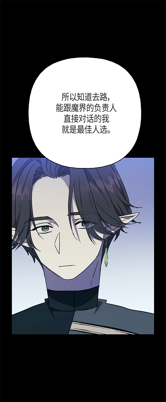 請忍忍，我的領主大人！ - 第47話(1/2) - 5