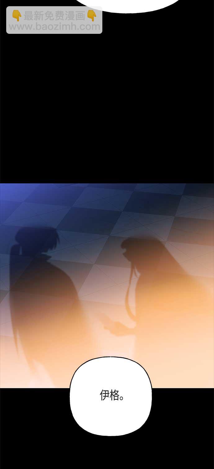 請忍忍，我的領主大人！ - 第47話(1/2) - 2