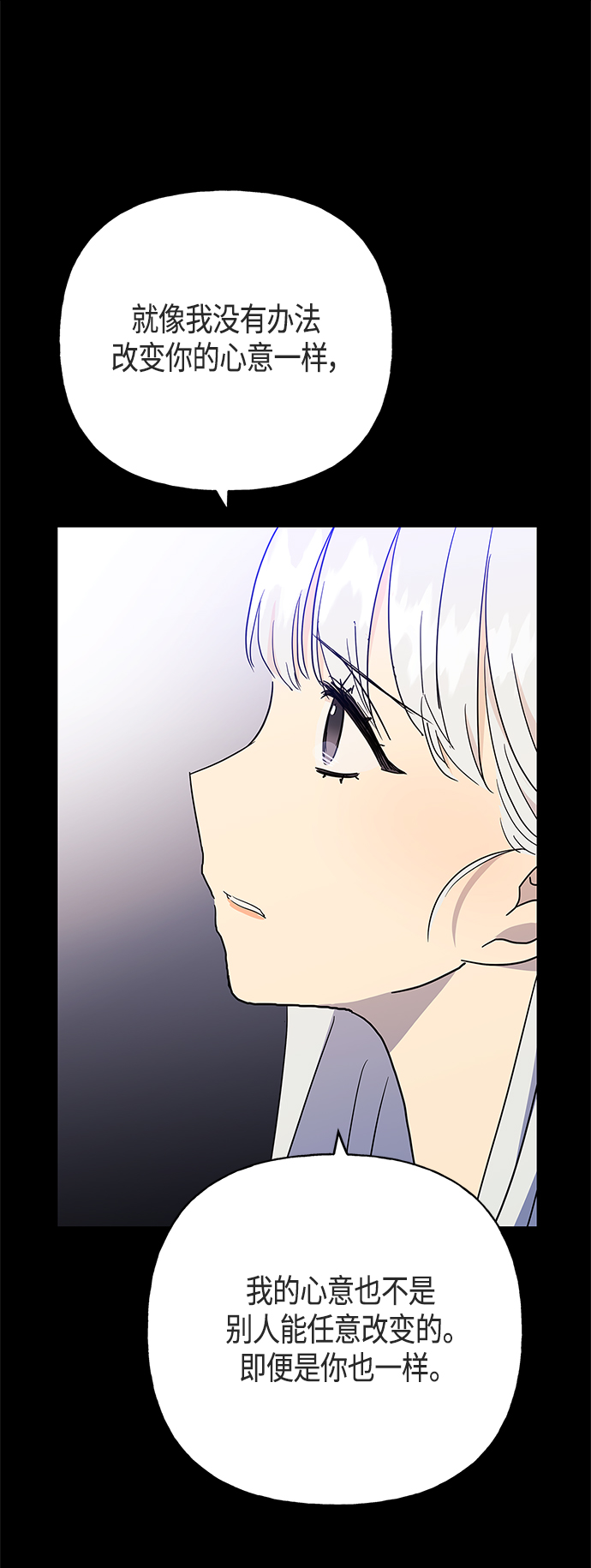 請忍忍，我的領主大人！ - 第47話(2/2) - 5