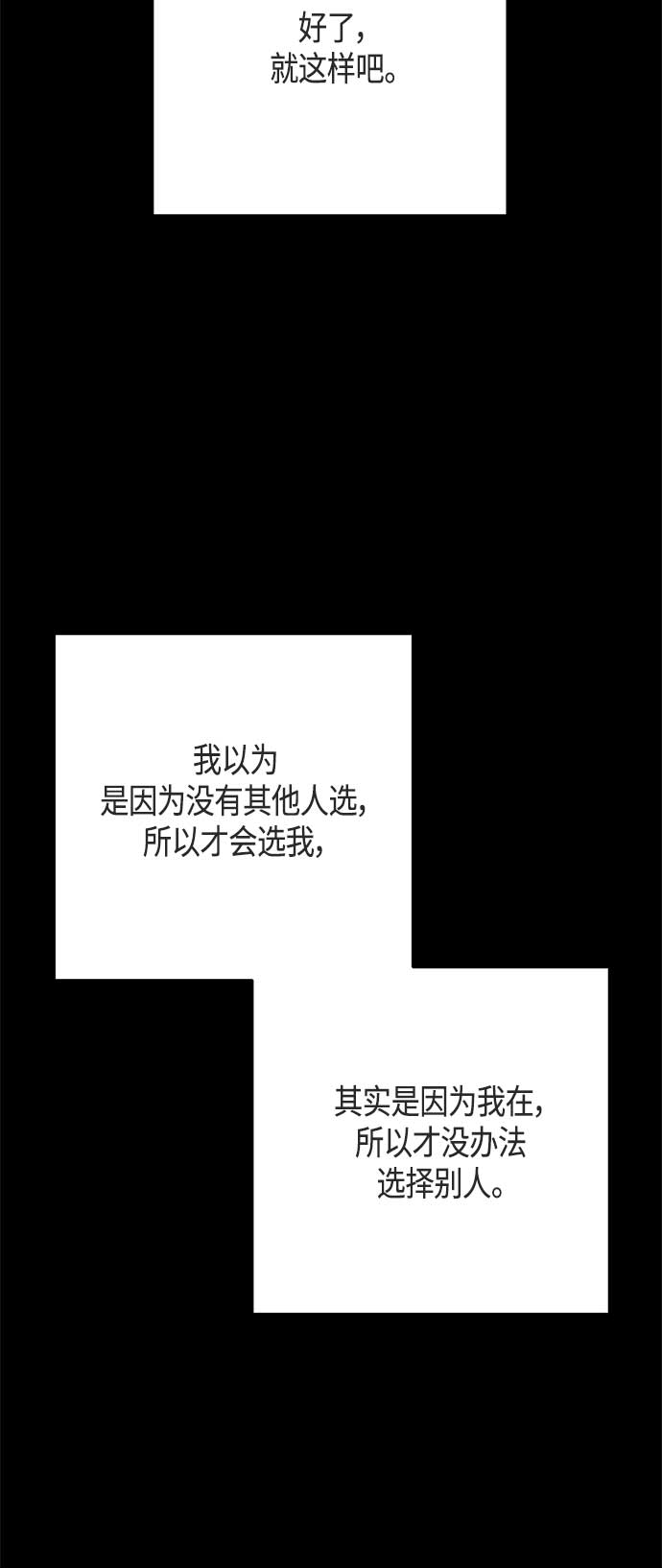 請忍忍，我的領主大人！ - 第47話(2/2) - 5