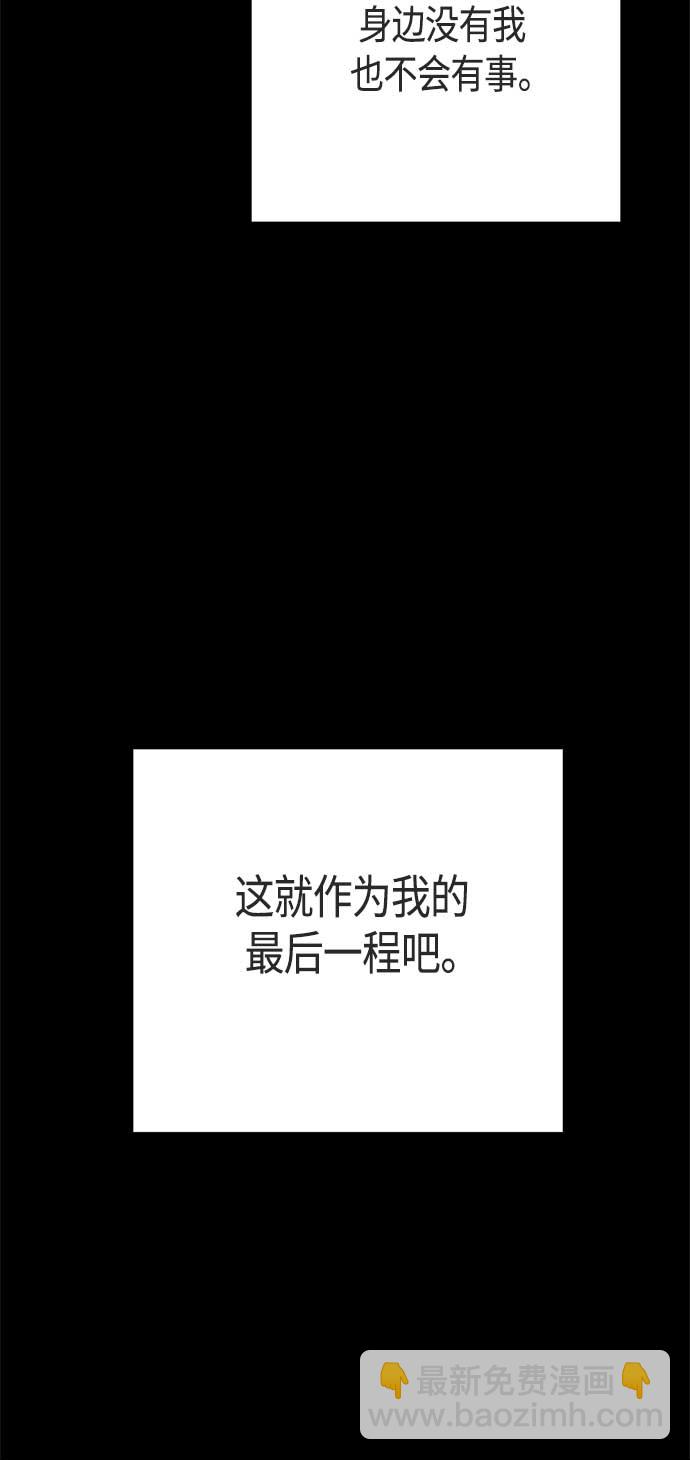 請忍忍，我的領主大人！ - 第47話(2/2) - 3