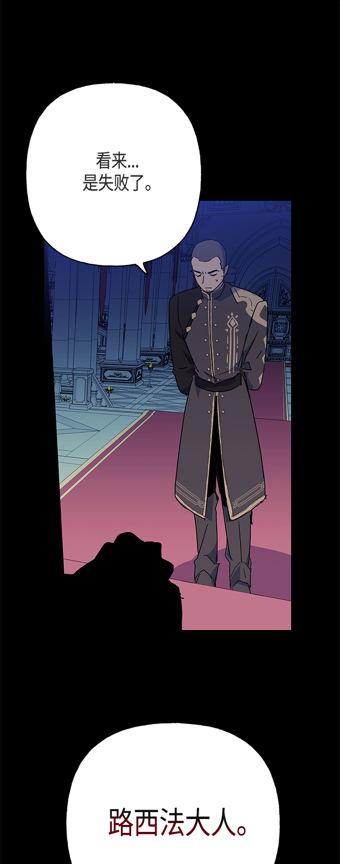 請忍忍，我的領主大人！ - 第47話(2/2) - 2