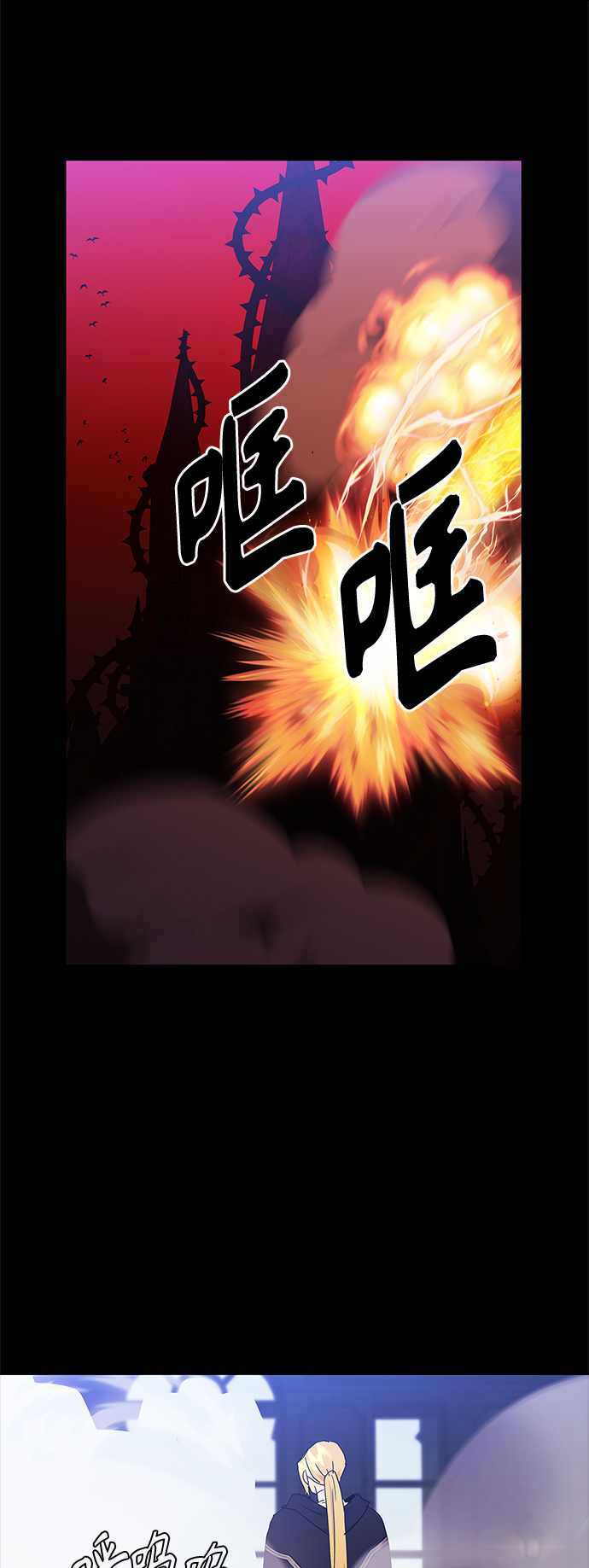 請忍忍，我的領主大人！ - 第49話(1/2) - 4