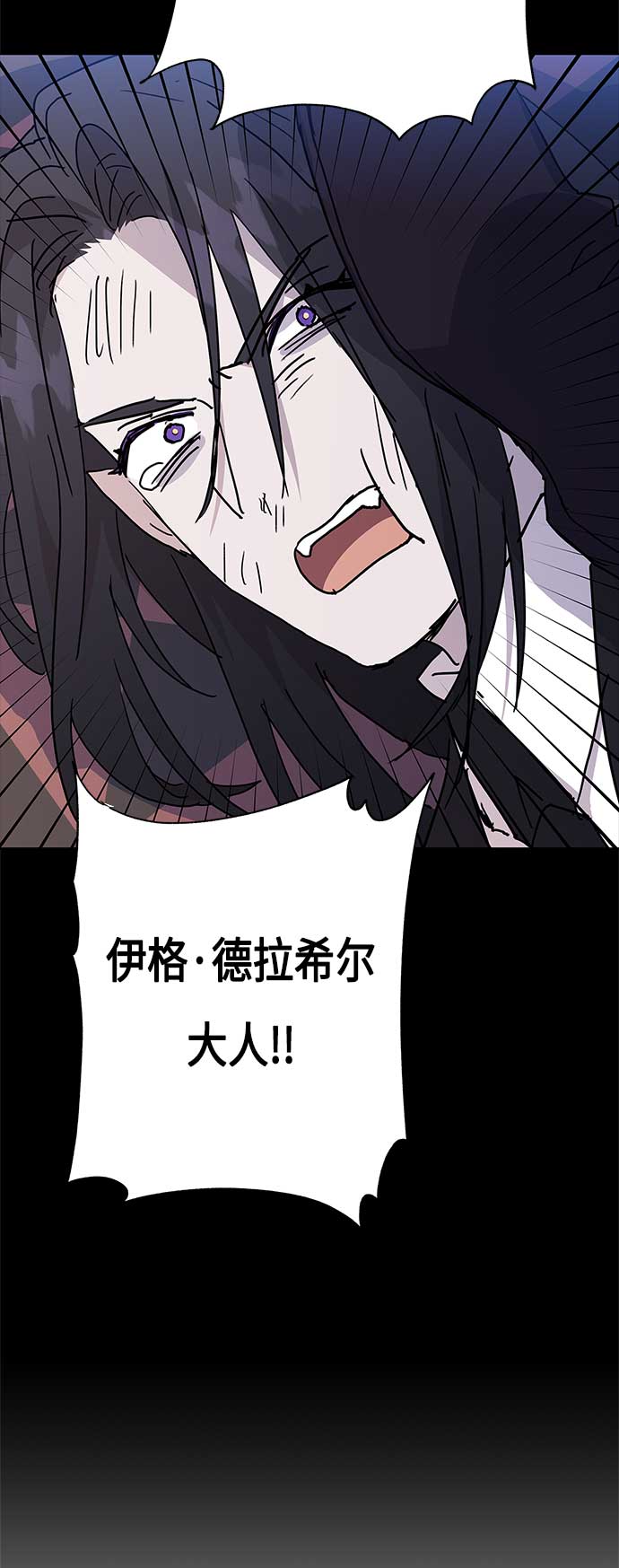 請忍忍，我的領主大人！ - 第49話(1/2) - 8