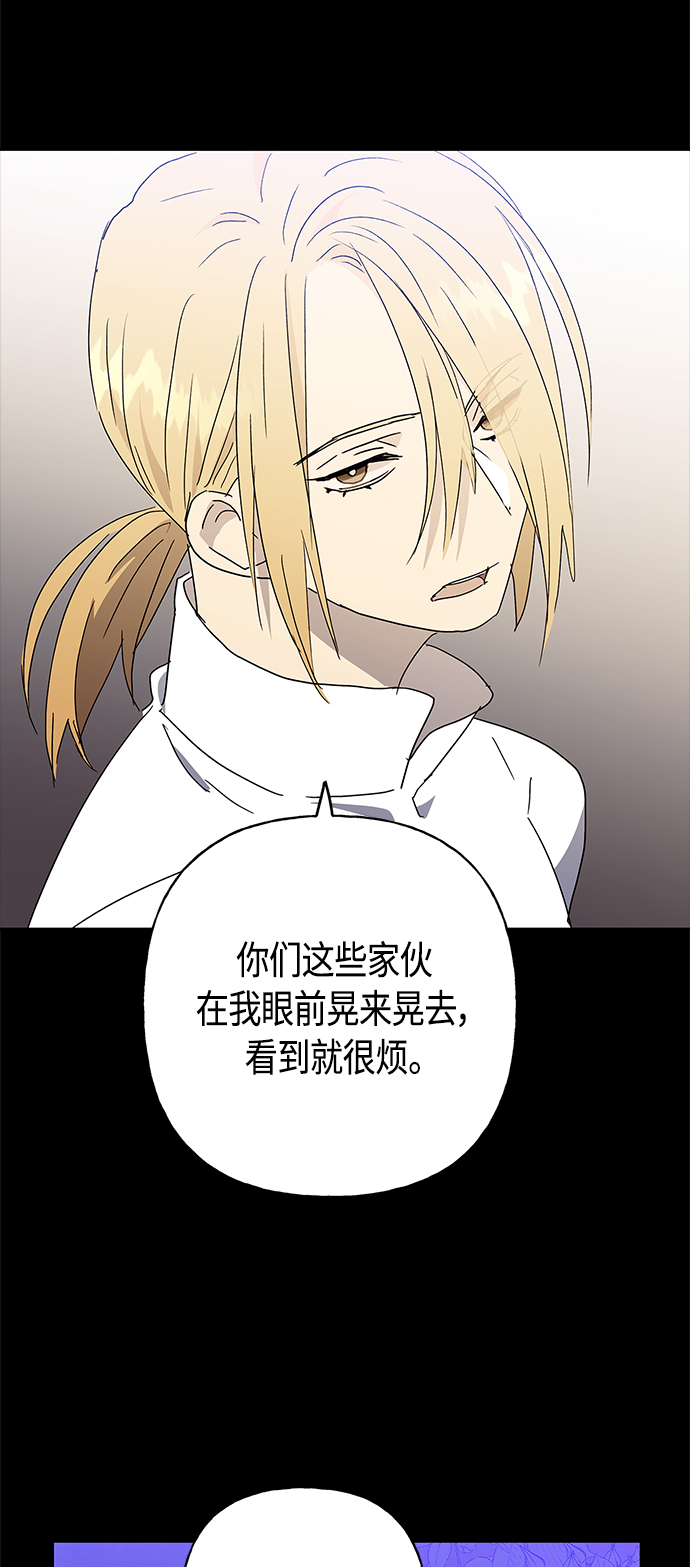 請忍忍，我的領主大人！ - 第49話(1/2) - 5