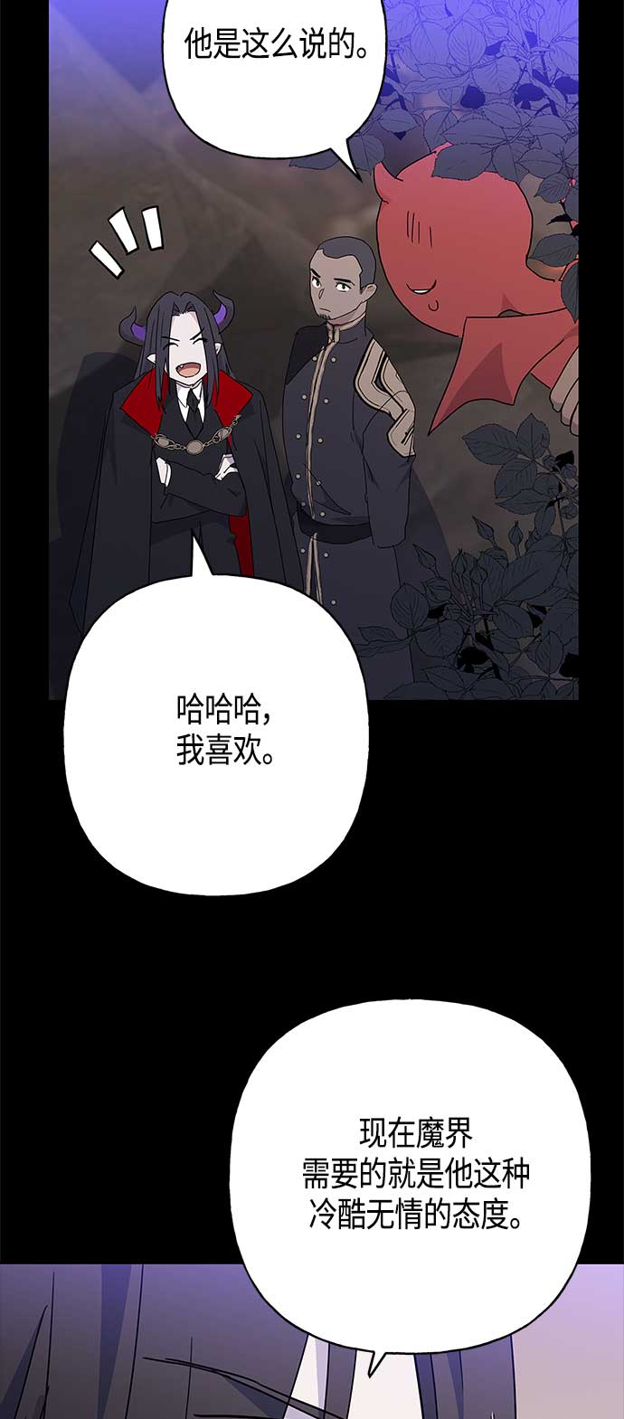 請忍忍，我的領主大人！ - 第49話(1/2) - 6