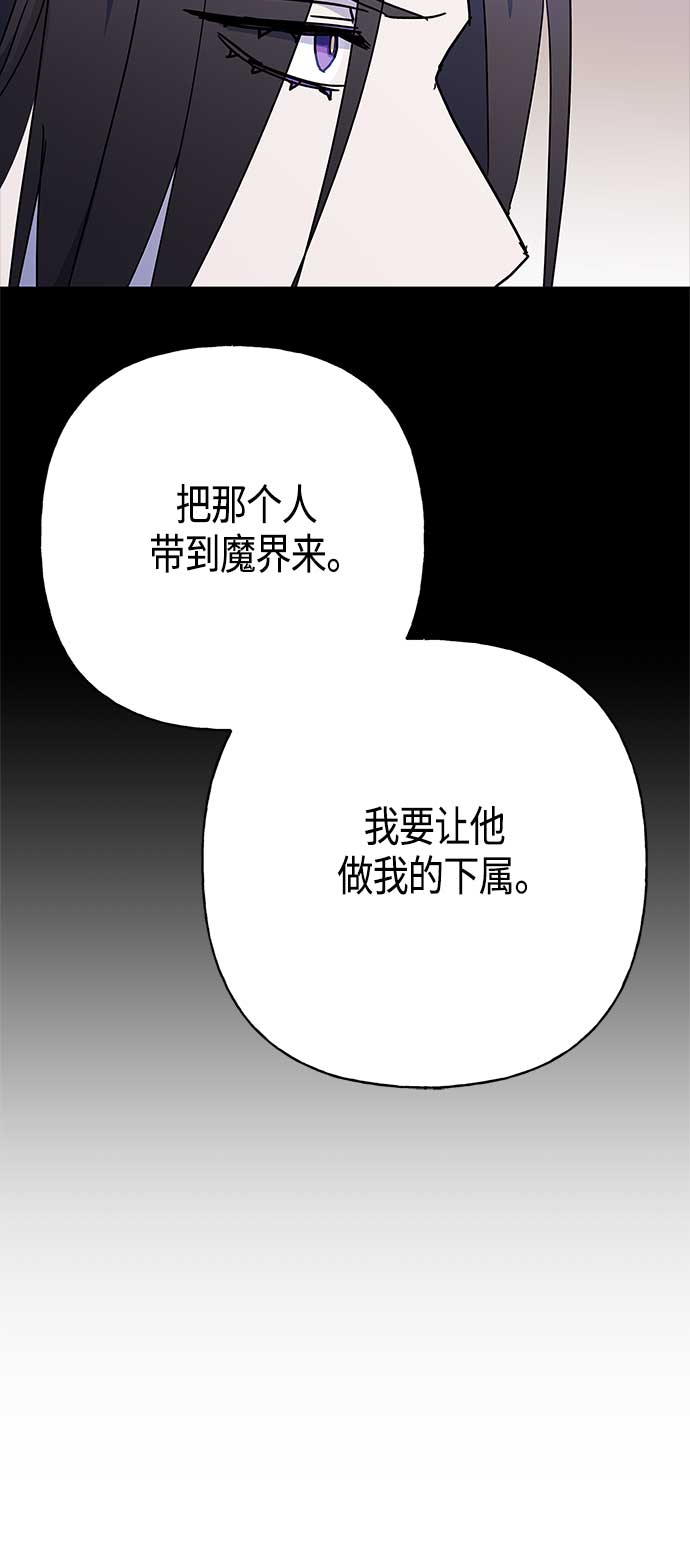 請忍忍，我的領主大人！ - 第49話(1/2) - 7