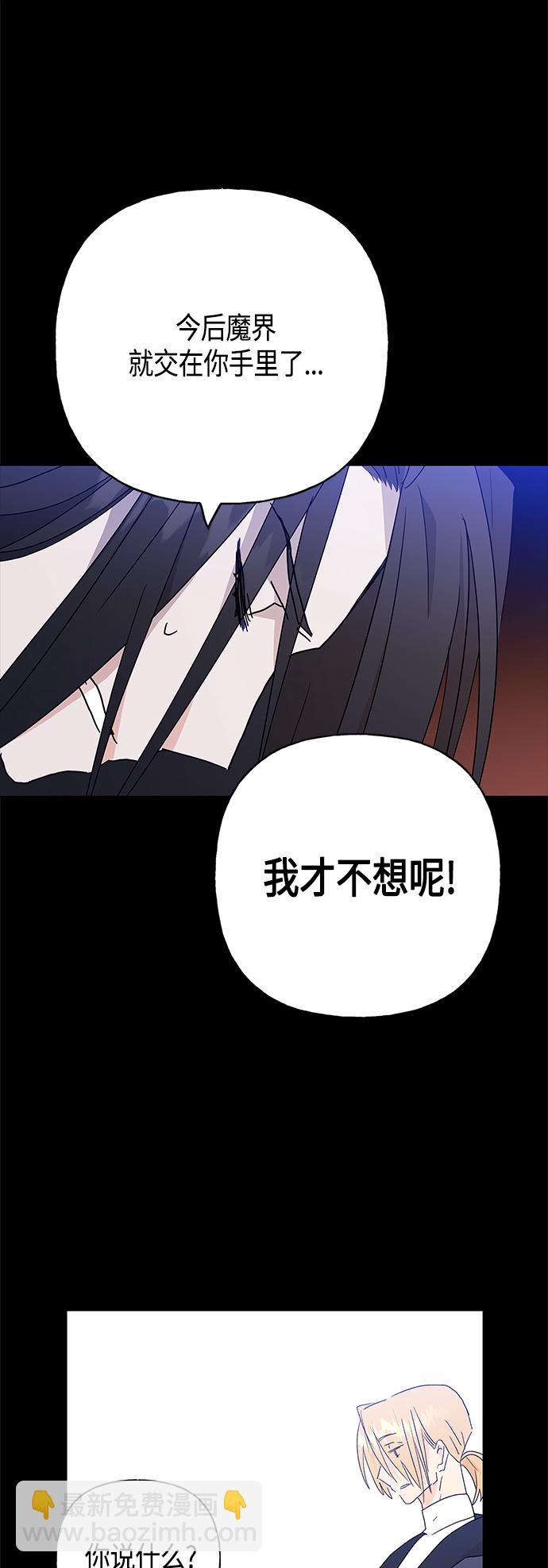 請忍忍，我的領主大人！ - 第49話(1/2) - 3