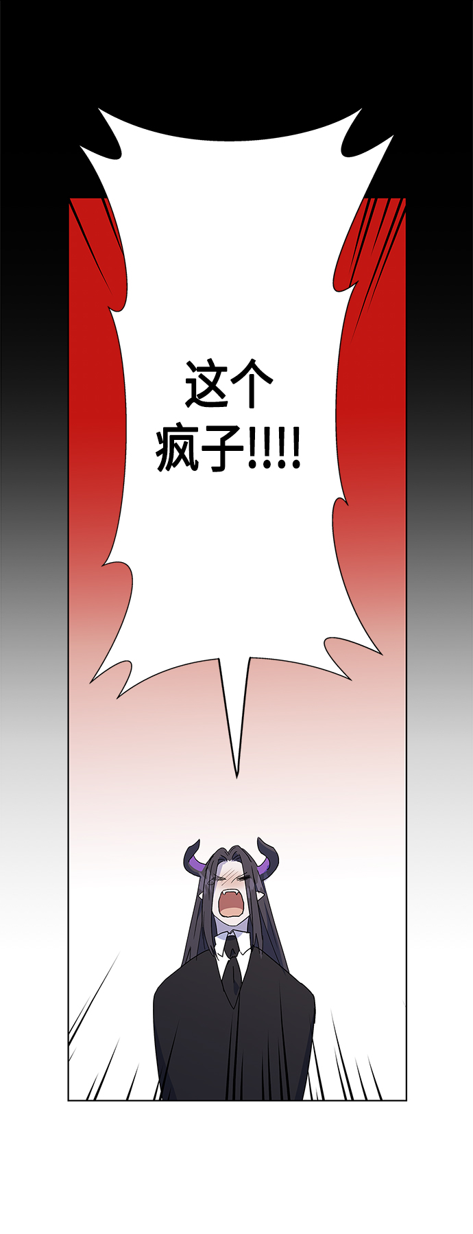 請忍忍，我的領主大人！ - 第49話(1/2) - 1