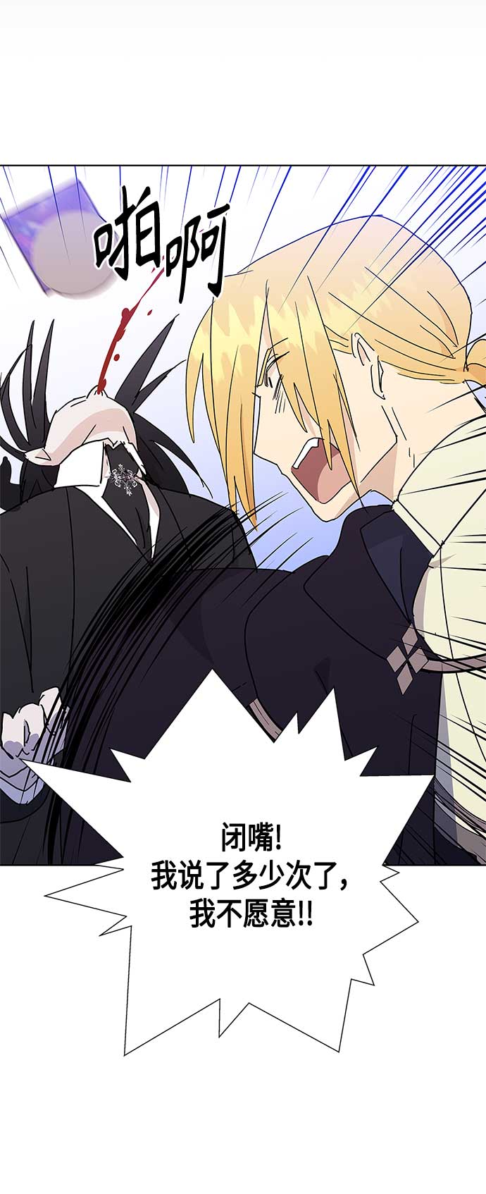 請忍忍，我的領主大人！ - 第49話(1/2) - 6