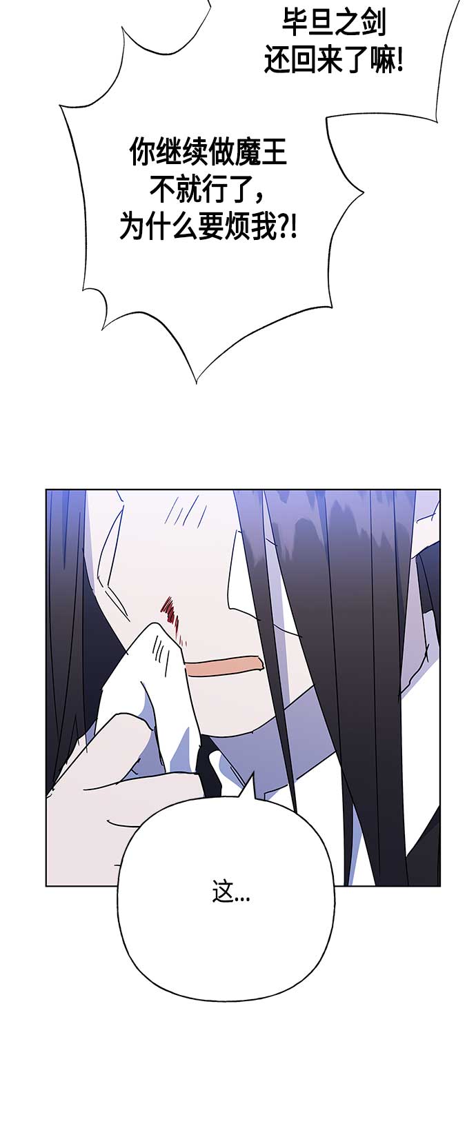 請忍忍，我的領主大人！ - 第49話(1/2) - 8