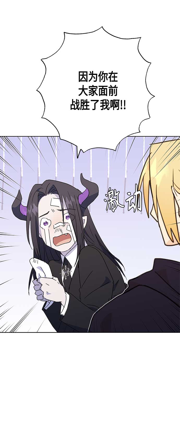 請忍忍，我的領主大人！ - 第49話(1/2) - 1