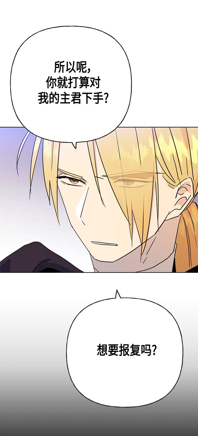 請忍忍，我的領主大人！ - 第49話(1/2) - 3