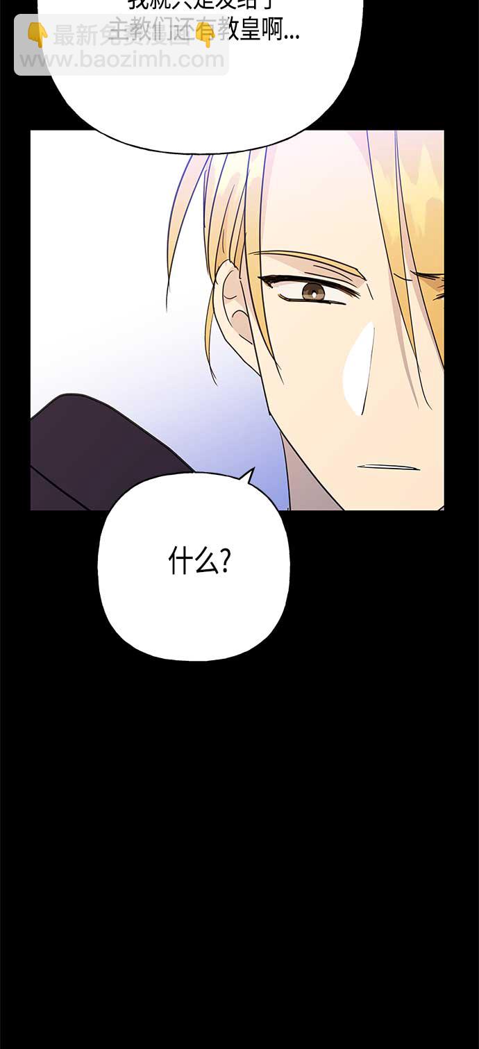 請忍忍，我的領主大人！ - 第49話(1/2) - 5