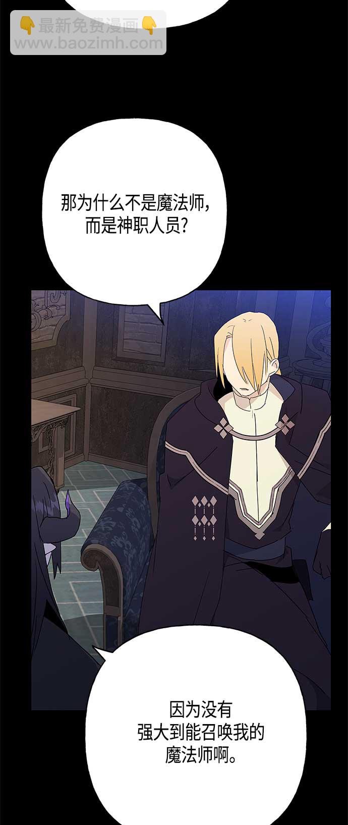 請忍忍，我的領主大人！ - 第49話(1/2) - 7