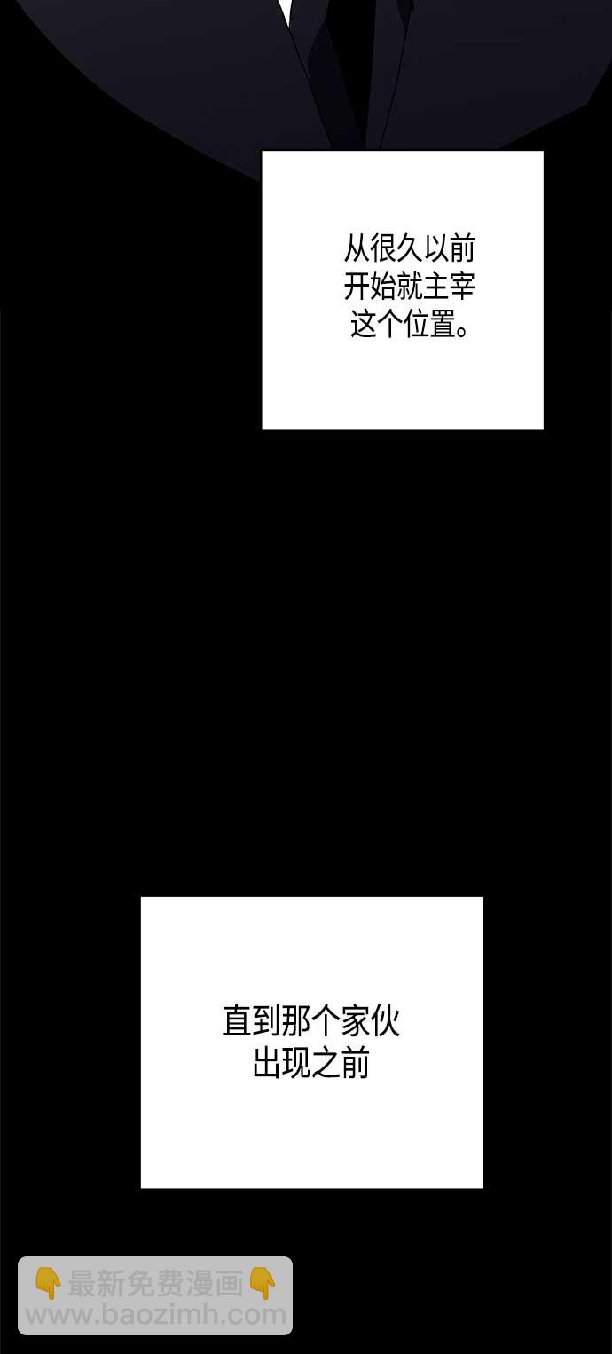 請忍忍，我的領主大人！ - 第49話(1/2) - 5