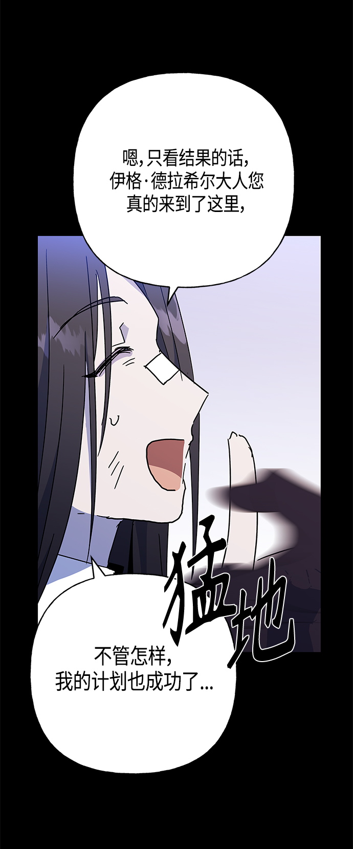 請忍忍，我的領主大人！ - 第49話(1/2) - 2