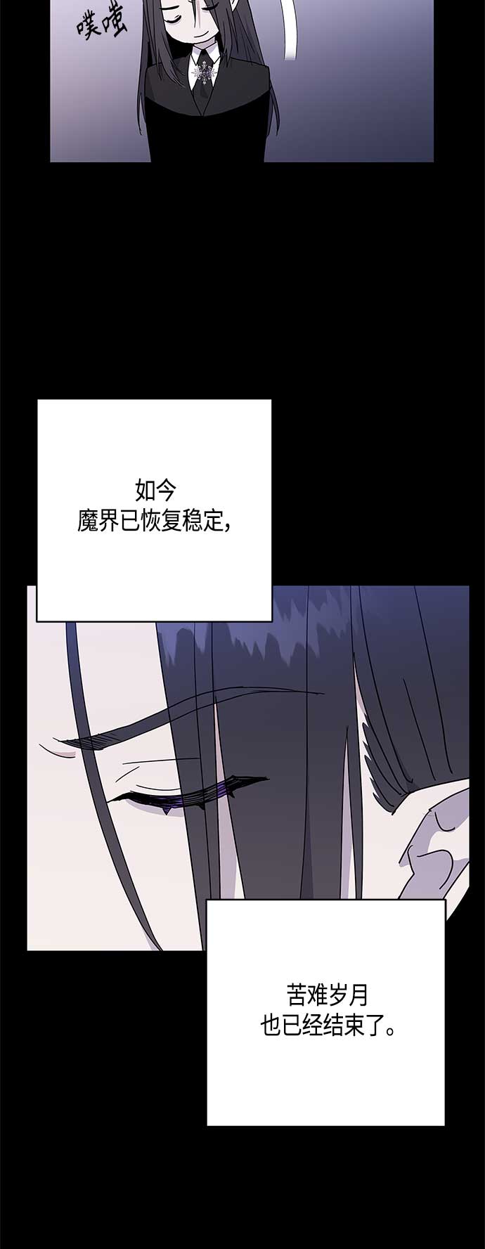 請忍忍，我的領主大人！ - 第49話(1/2) - 7