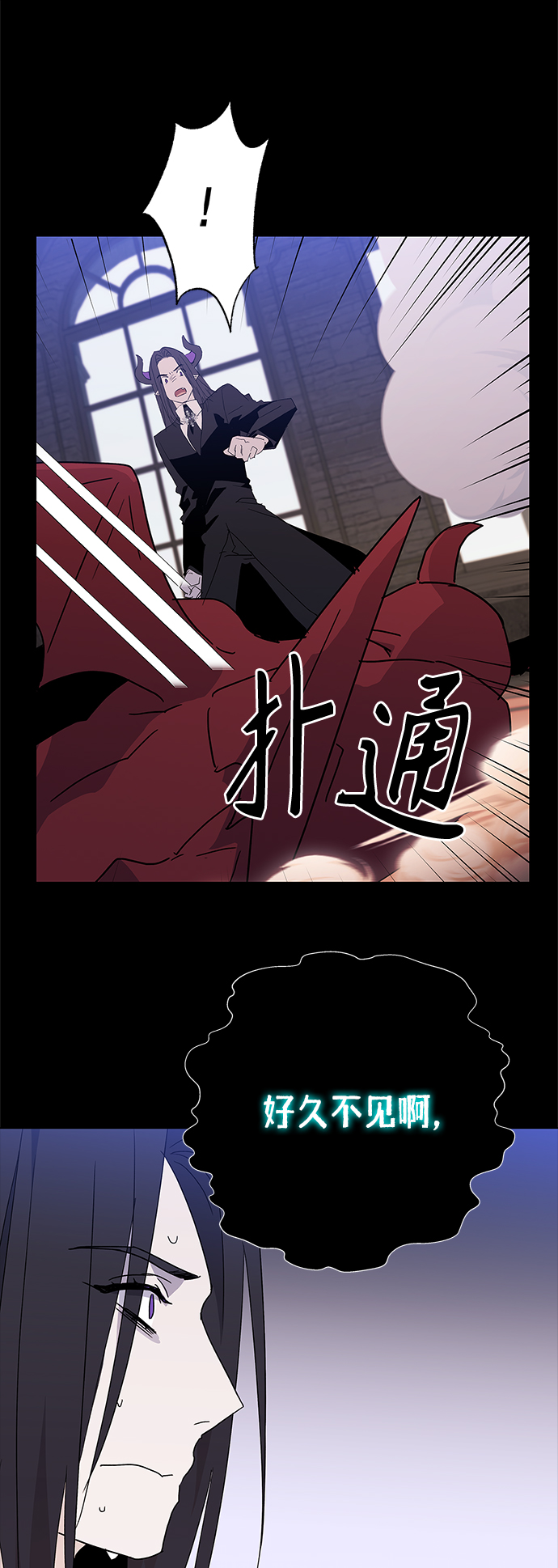 請忍忍，我的領主大人！ - 第49話(1/2) - 1