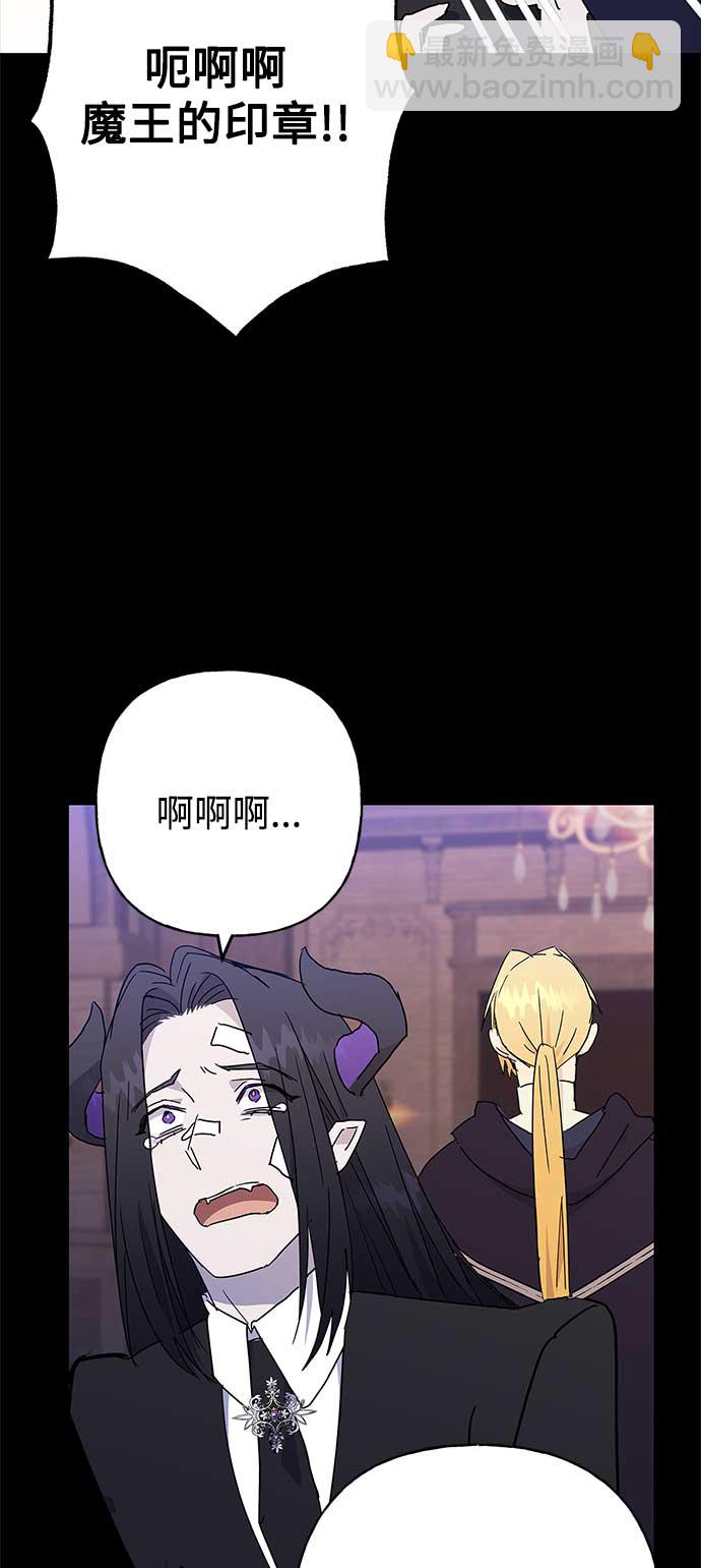 請忍忍，我的領主大人！ - 第51話(1/2) - 5