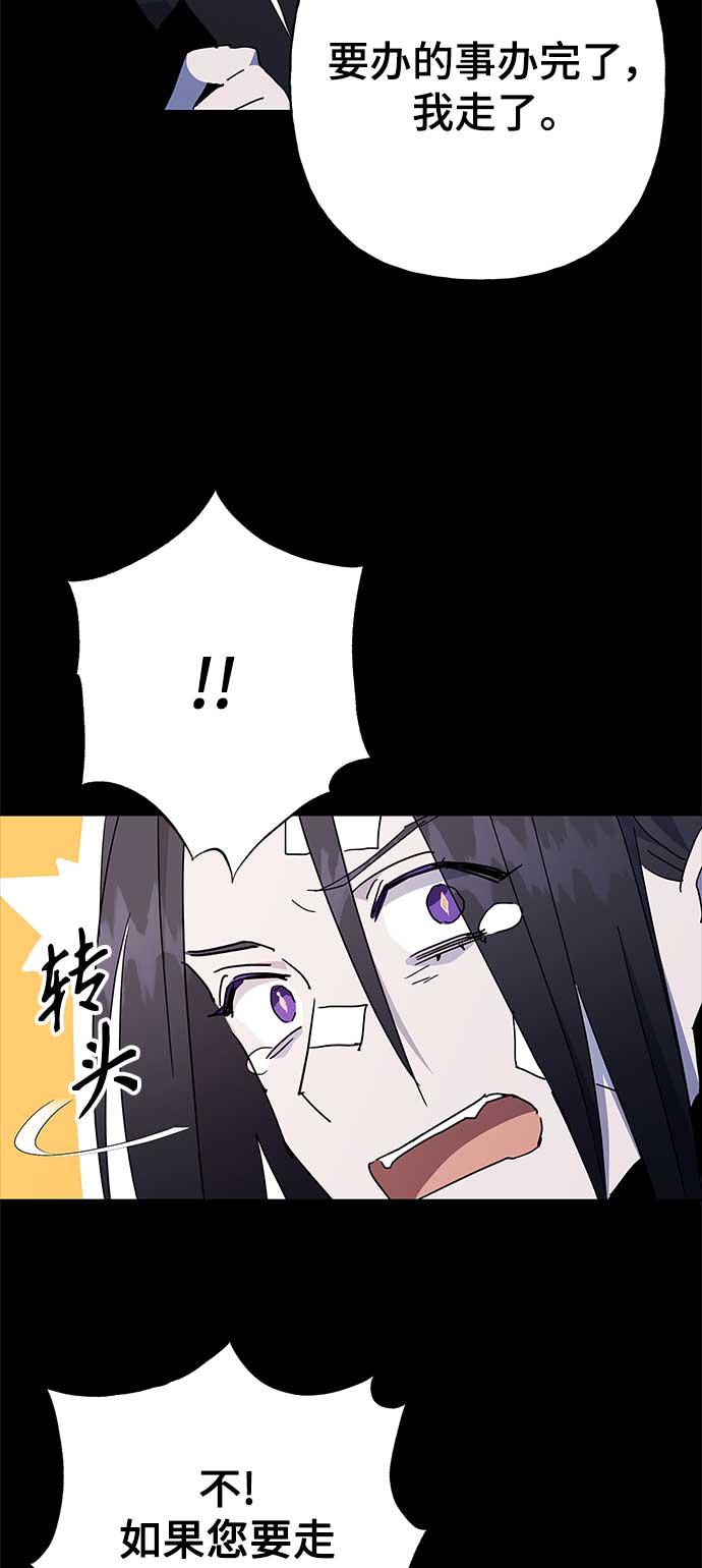 請忍忍，我的領主大人！ - 第51話(1/2) - 6