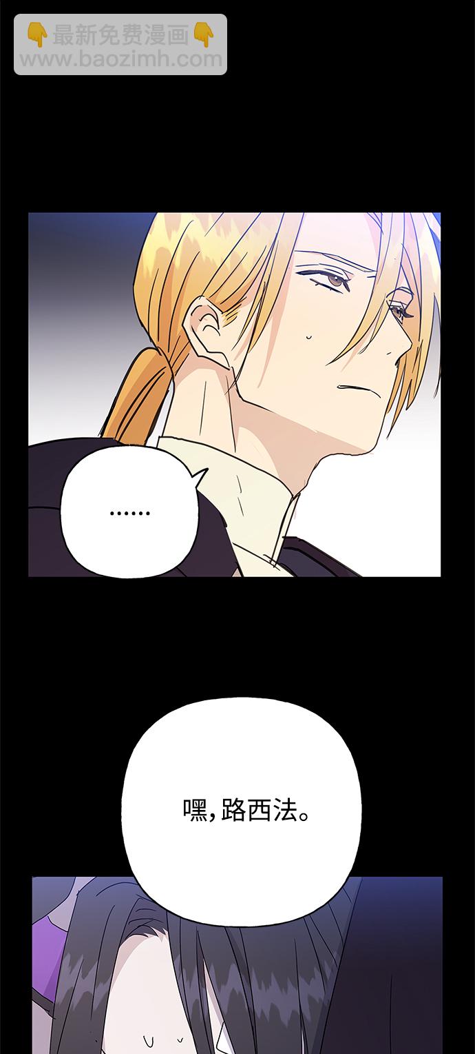 請忍忍，我的領主大人！ - 第51話(1/2) - 8