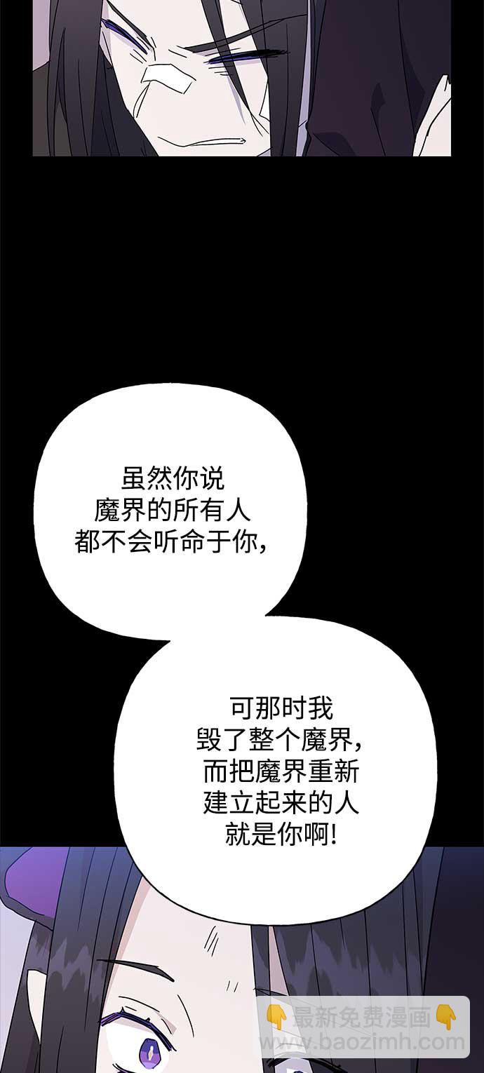 請忍忍，我的領主大人！ - 第51話(1/2) - 1