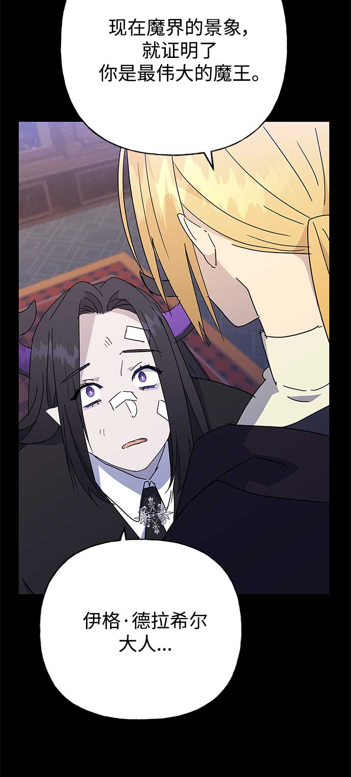 請忍忍，我的領主大人！ - 第51話(1/2) - 3