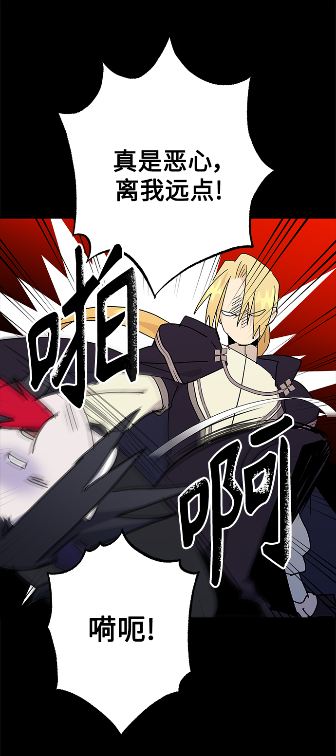 請忍忍，我的領主大人！ - 第51話(1/2) - 4