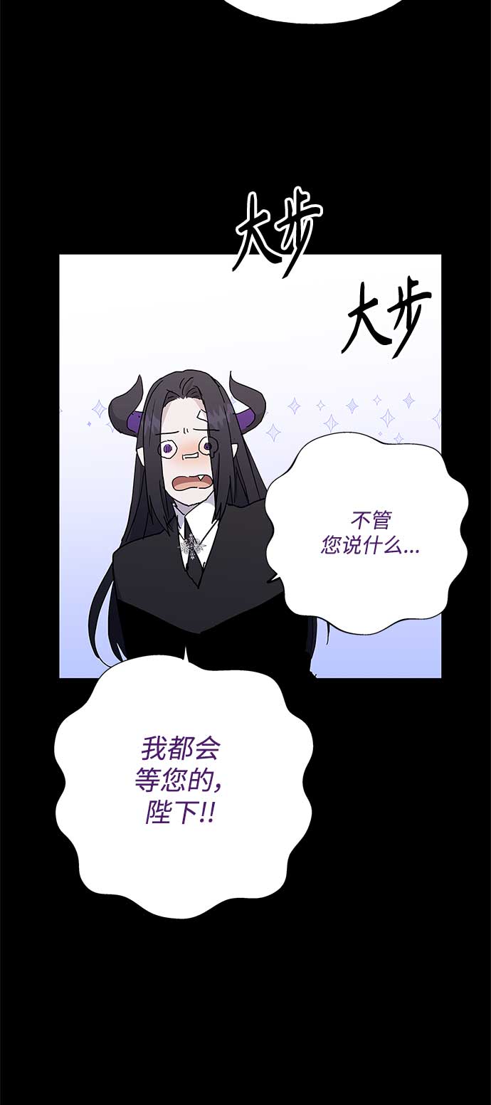 請忍忍，我的領主大人！ - 第51話(1/2) - 7