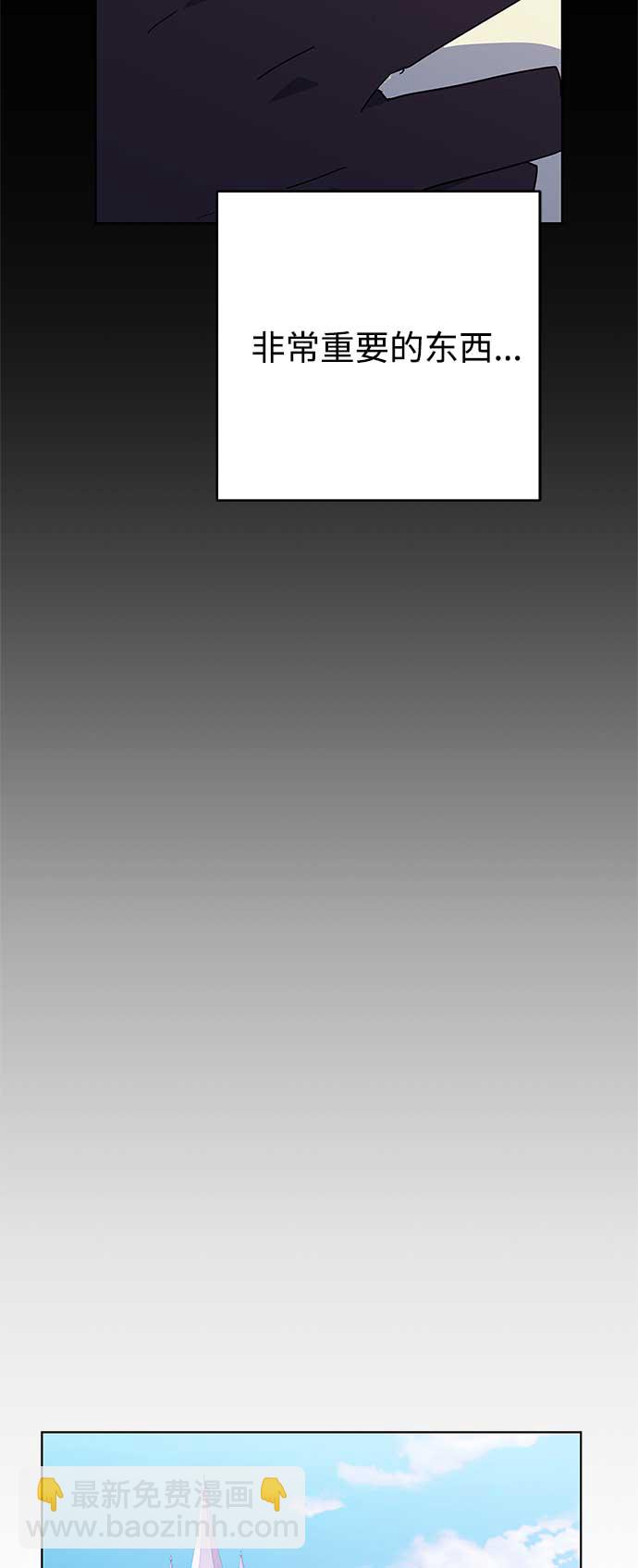 請忍忍，我的領主大人！ - 第51話(1/2) - 1