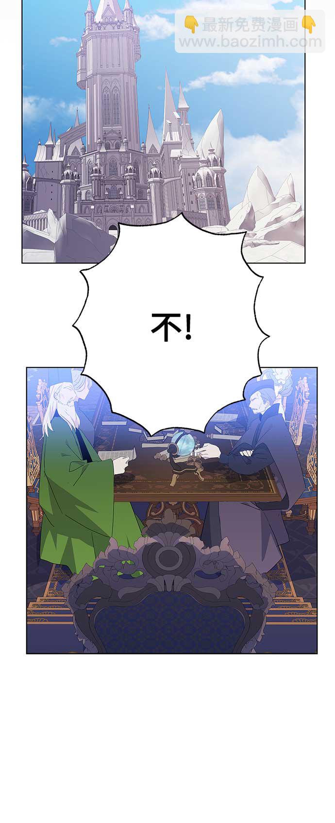 請忍忍，我的領主大人！ - 第51話(1/2) - 2