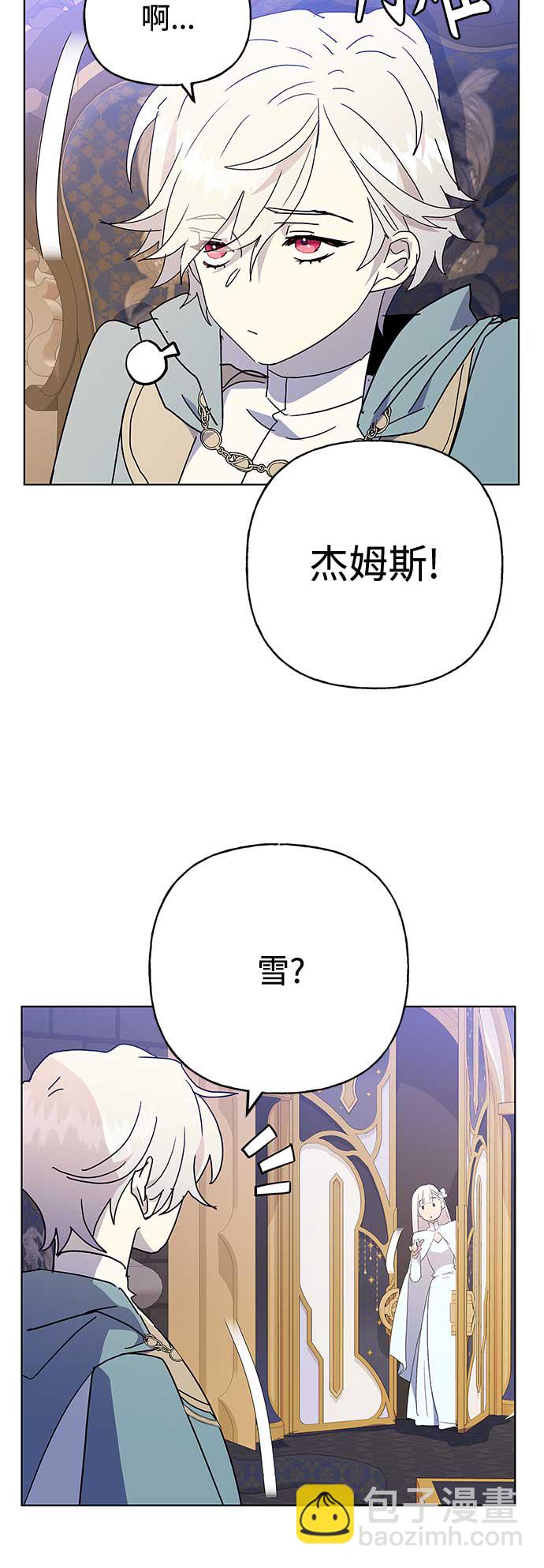 請忍忍，我的領主大人！ - 第51話(1/2) - 4