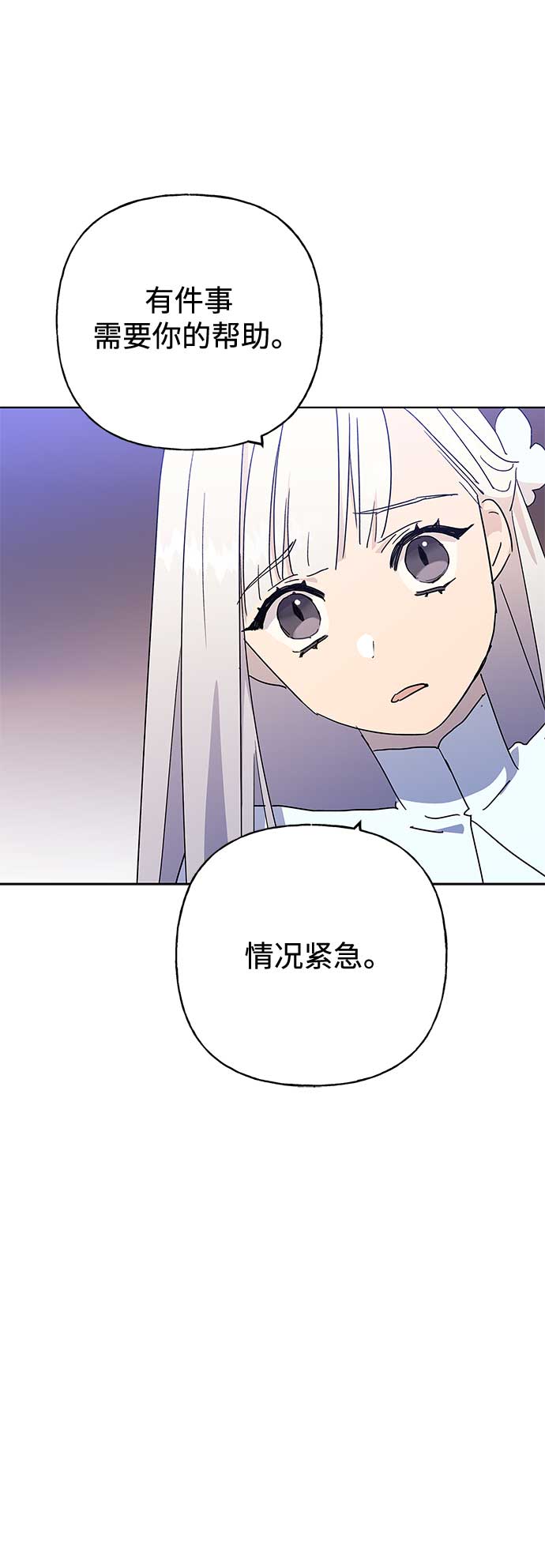 請忍忍，我的領主大人！ - 第51話(1/2) - 5