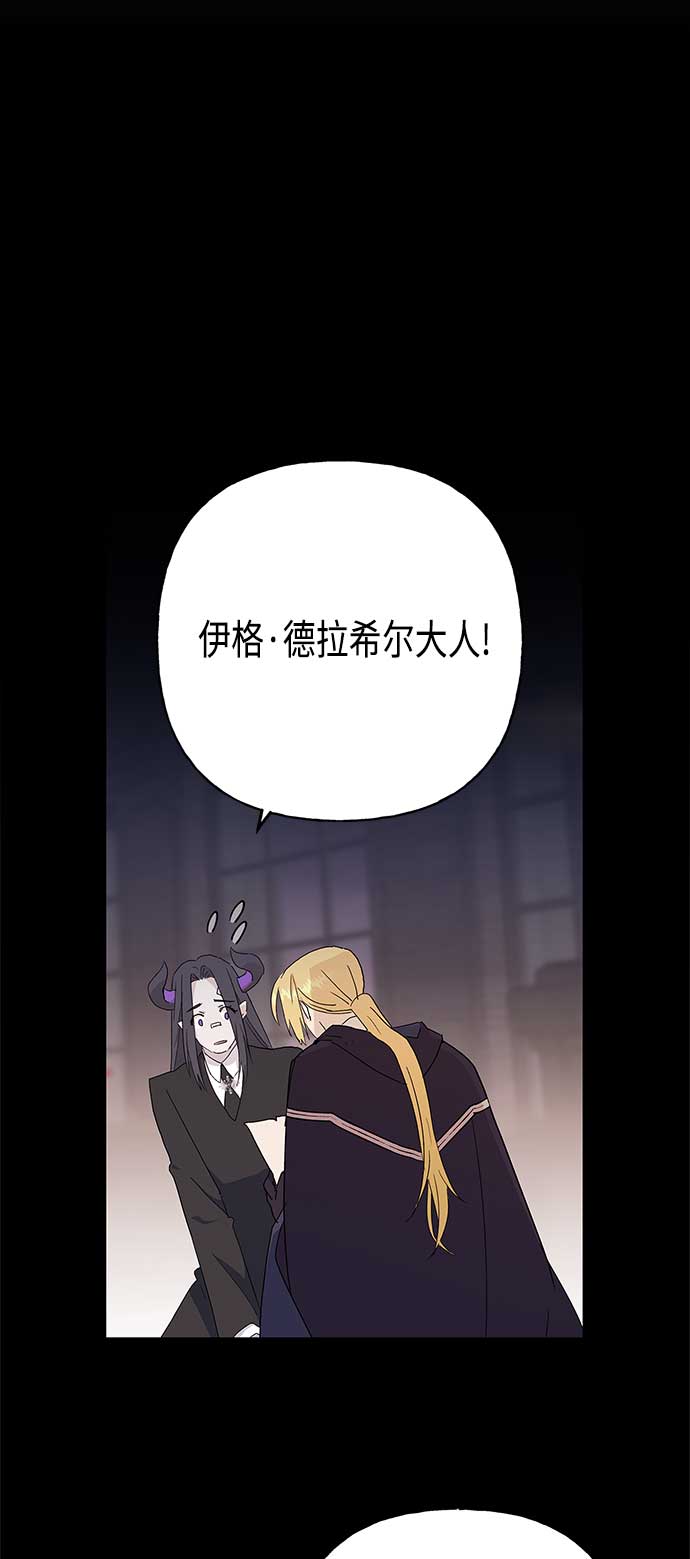 請忍忍，我的領主大人！ - 第51話(1/2) - 3