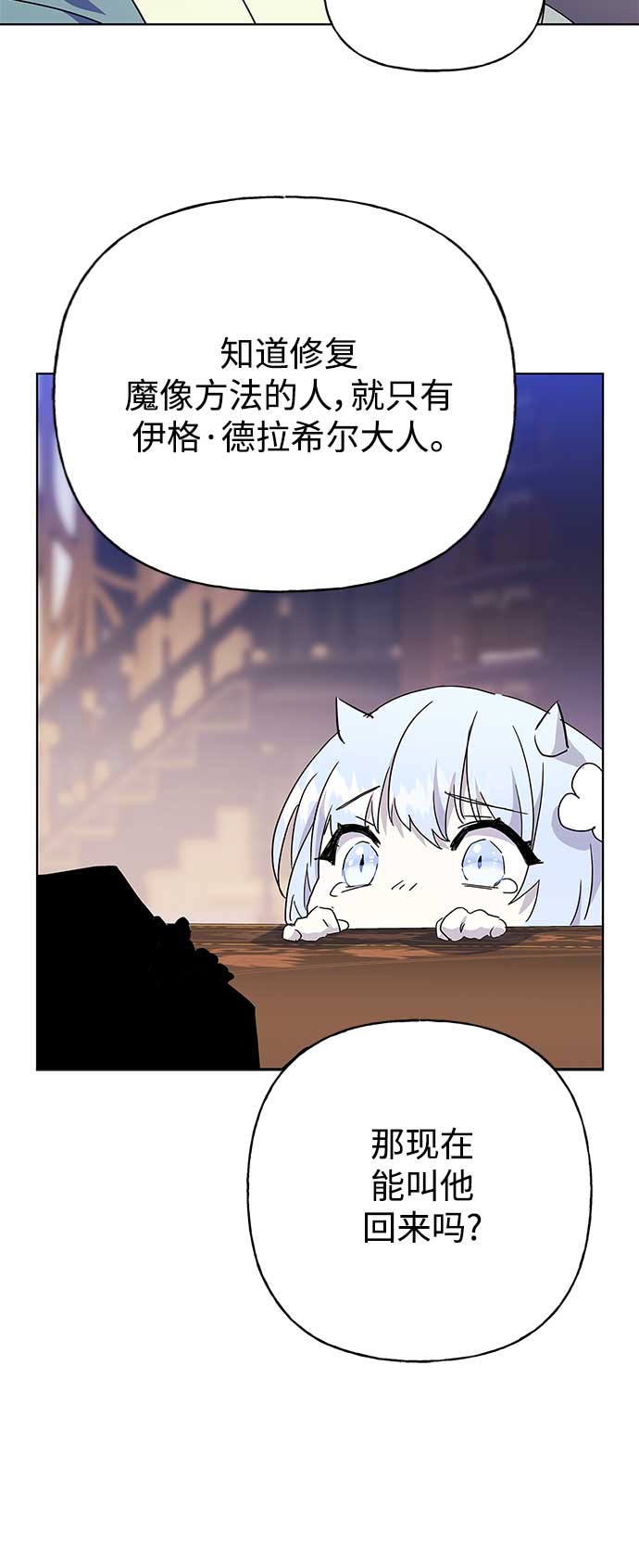 請忍忍，我的領主大人！ - 第51話(1/2) - 1