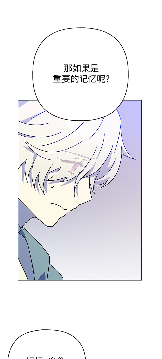 請忍忍，我的領主大人！ - 第51話(1/2) - 5