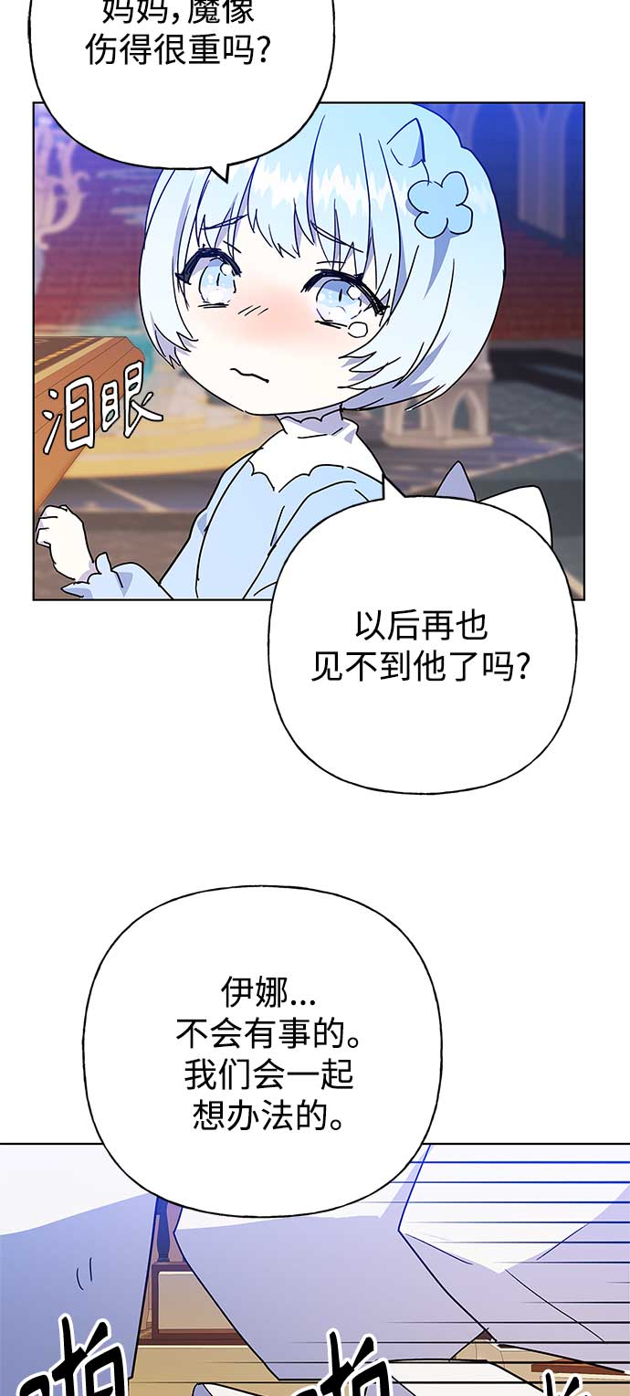 請忍忍，我的領主大人！ - 第51話(1/2) - 6