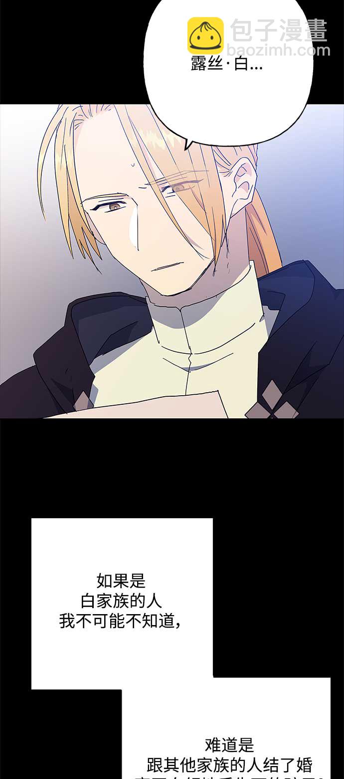 請忍忍，我的領主大人！ - 第51話(1/2) - 4