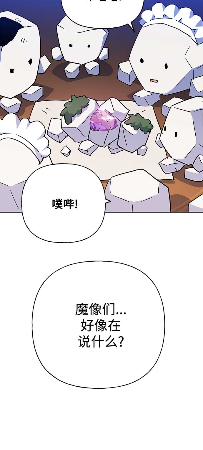 請忍忍，我的領主大人！ - 第51話(1/2) - 8