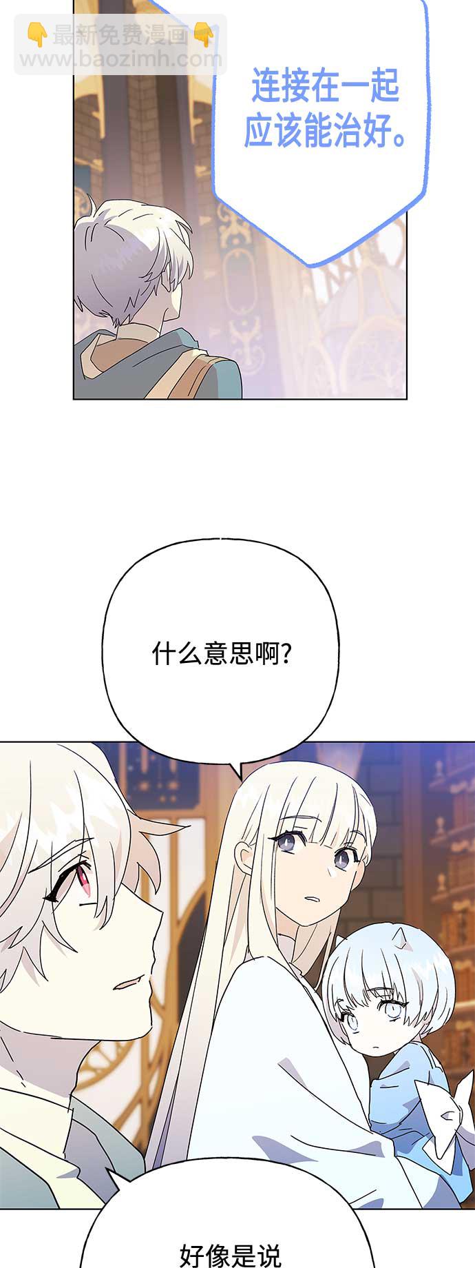 請忍忍，我的領主大人！ - 第51話(1/2) - 2