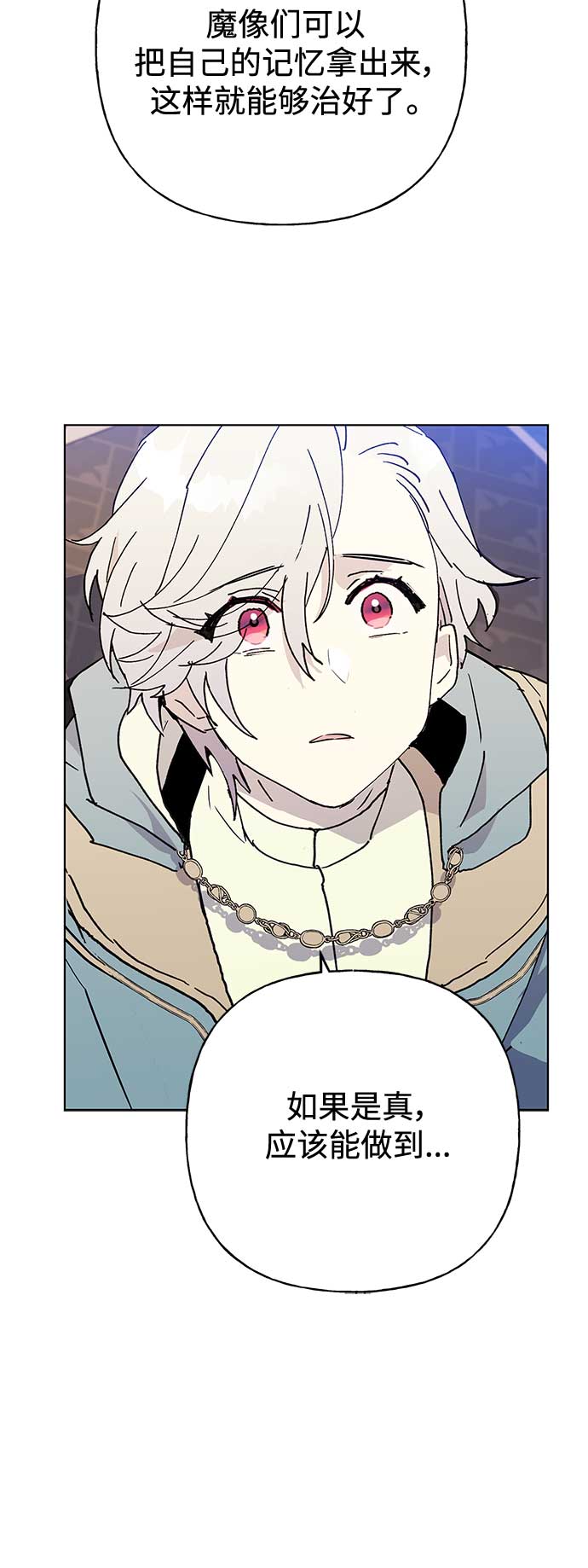 請忍忍，我的領主大人！ - 第51話(1/2) - 3