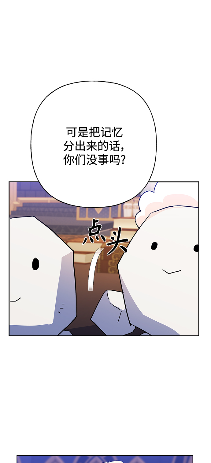 請忍忍，我的領主大人！ - 第51話(1/2) - 4